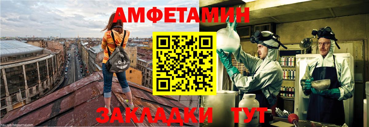 АМФ  Амфетамин  Добрянка  Вход с VPN  Amphetamine 98% 