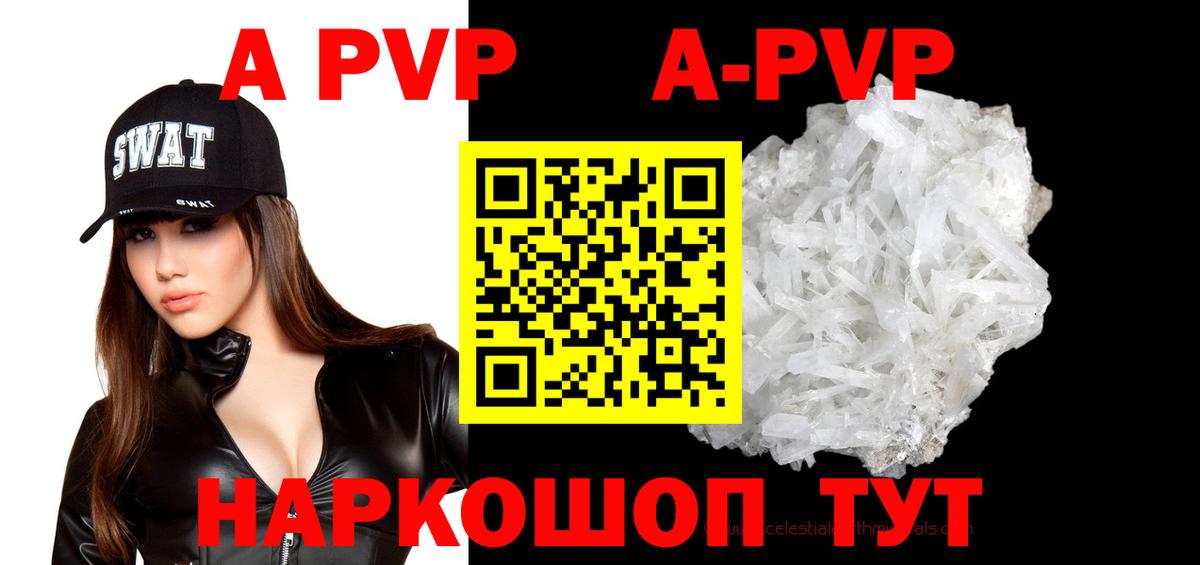 A PVP крисы CK Добрянка