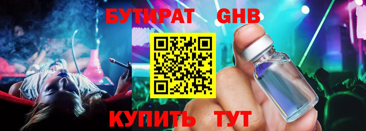 Бутират оксана  Вход с VPN  Бутират  Добрянка 