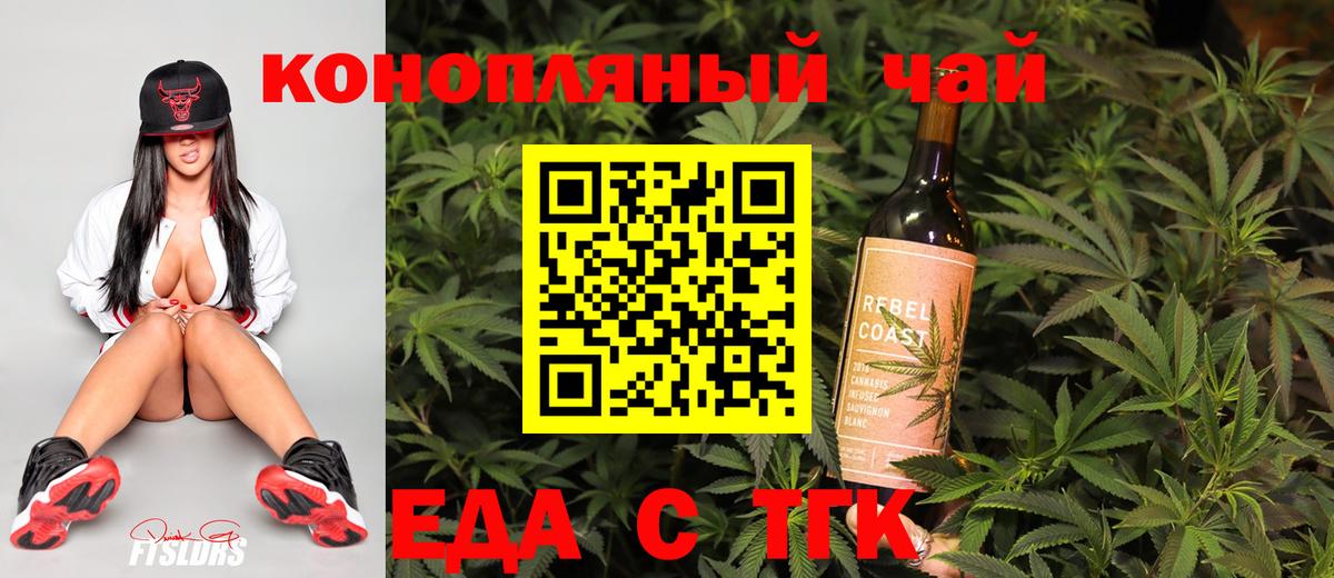 Добрянка  Еда ТГК конопля  Вход с VPN 