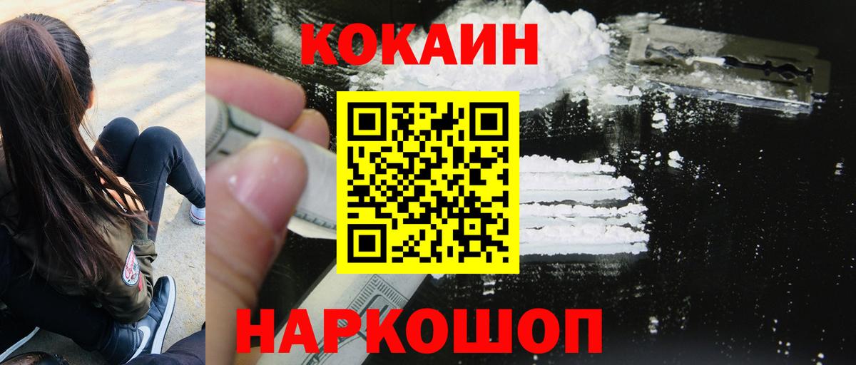 КОКАИН 97% Добрянка