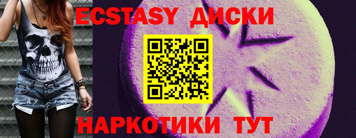 Ecstasy 250 мг  Ecstasy  Вход с VPN  Добрянка  Экстази 99% 