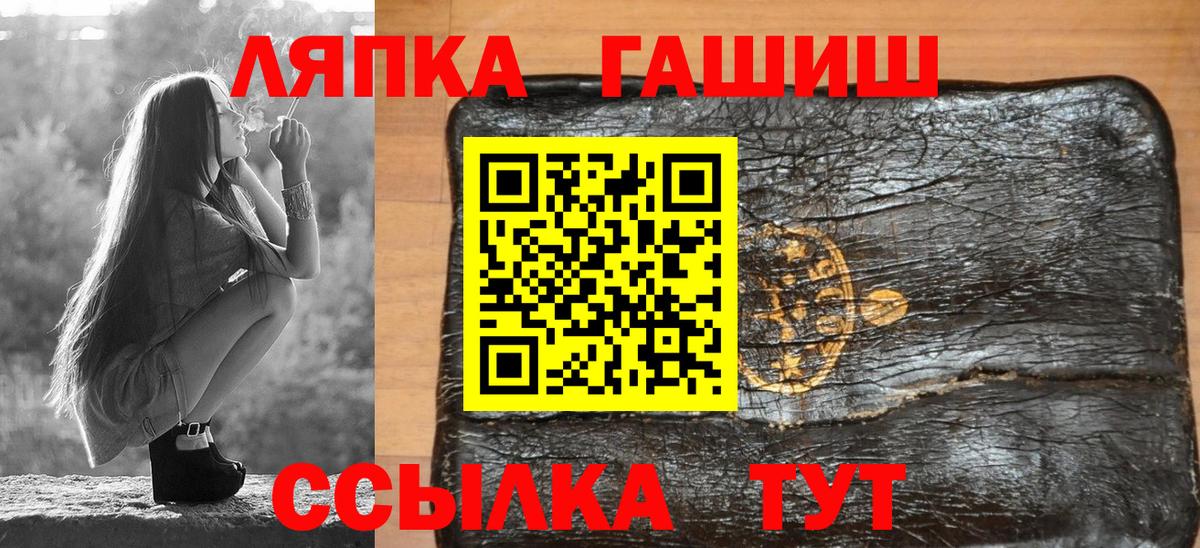 Добрянка  ГАШИШ гашик  Вход с VPN  ГАШ 40% ТГК 