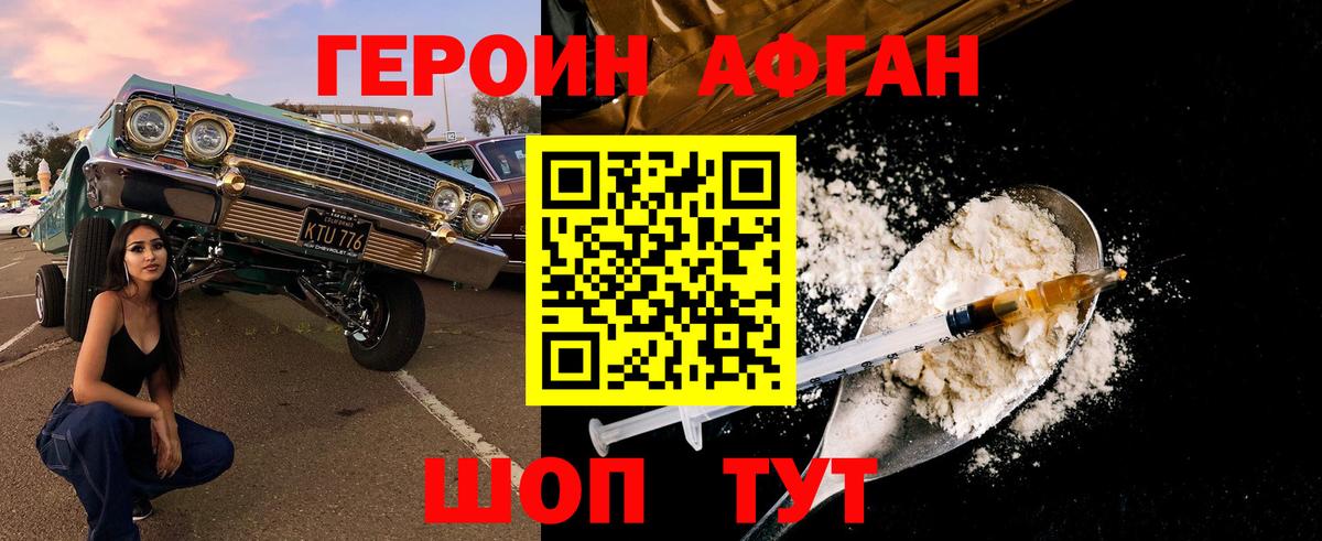 ГЕРОИН VHQ Добрянка