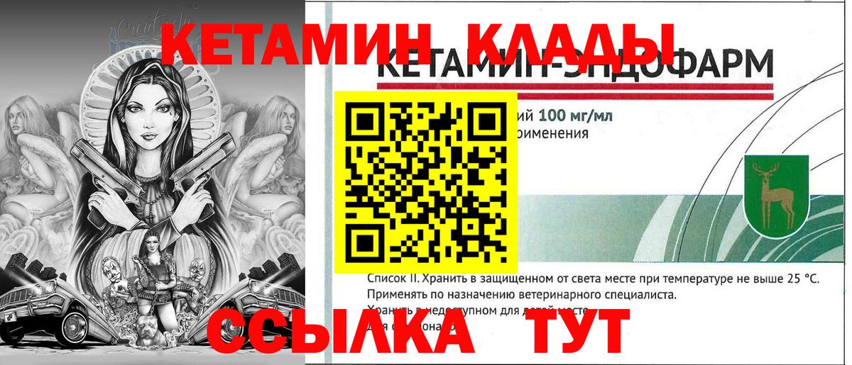 Кетамин VHQ Добрянка