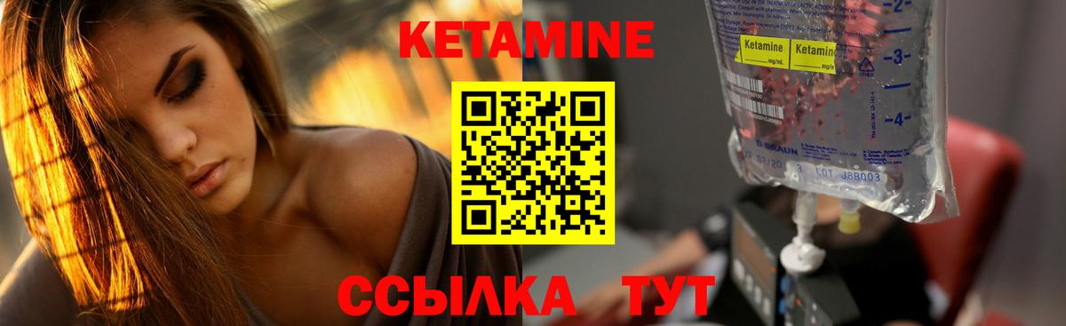 ссылка на мегу сайт  Кетамин ketamine  Вход с VPN  Добрянка 