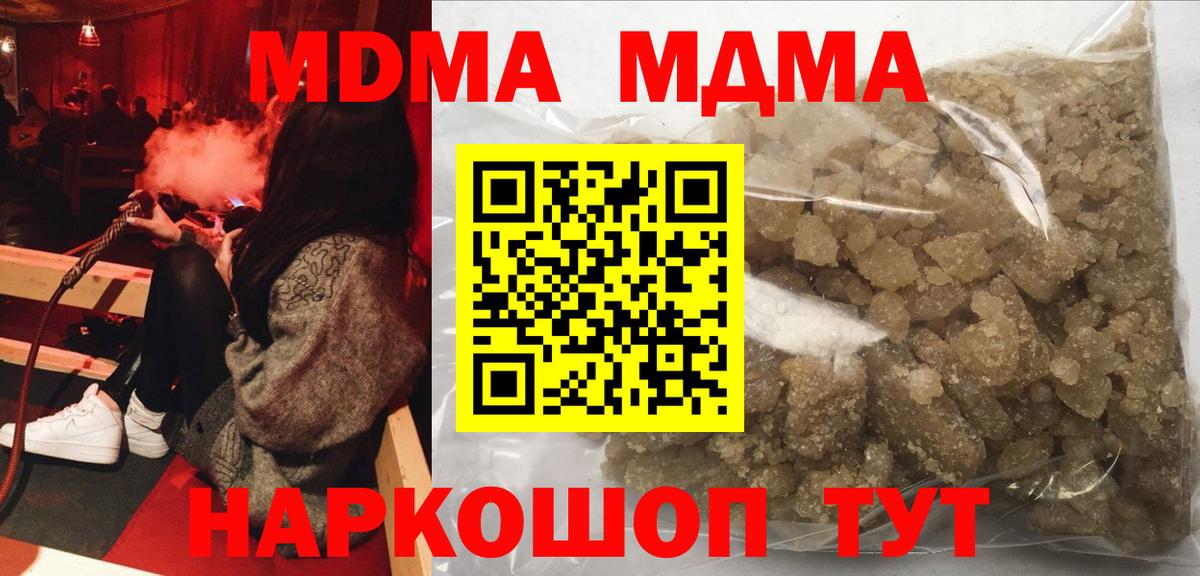 MDMA кристаллы Добрянка