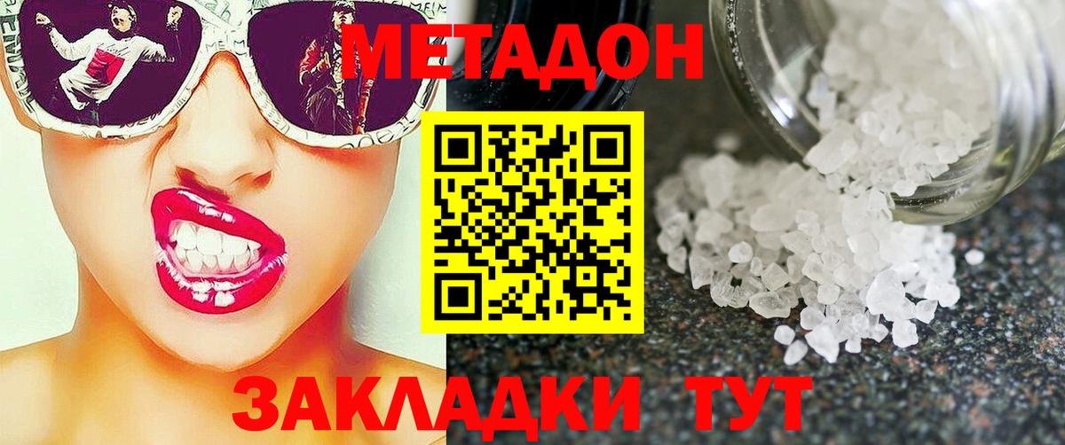 Метадон мёд Добрянка