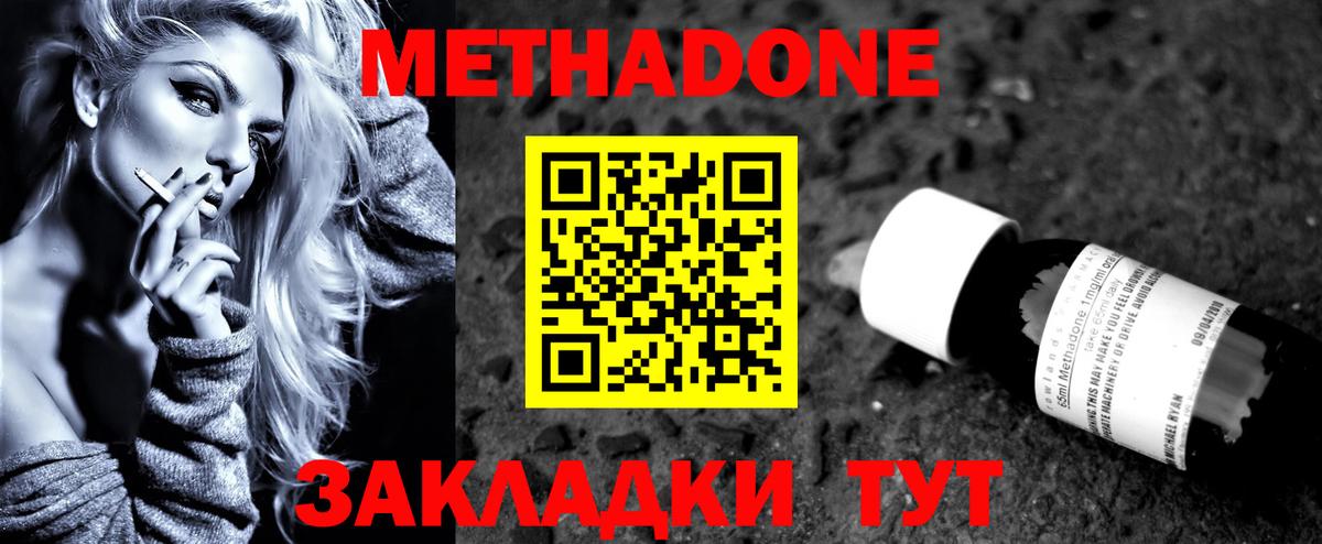 МЕТАДОН кристалл  Вход с VPN  МЕТАДОН кристалл  Добрянка 
