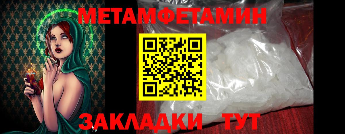 Первитин мет Добрянка
