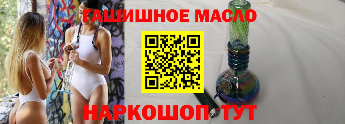 ТГК концентрат  Дистиллят ТГК концентрат  Вход с VPN  Добрянка 